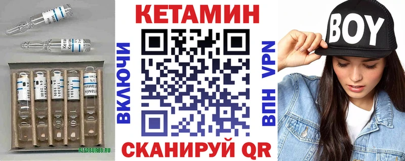 КЕТАМИН VHQ  Купить  Избербаш 